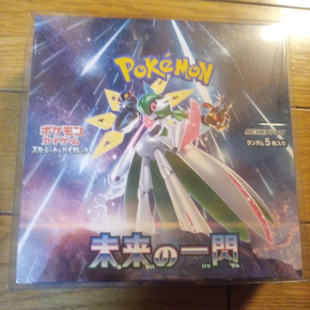 ポケモンカードゲーム 未来の一閃