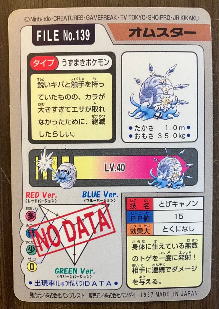 ポケットモンスター カードダス 28枚セット