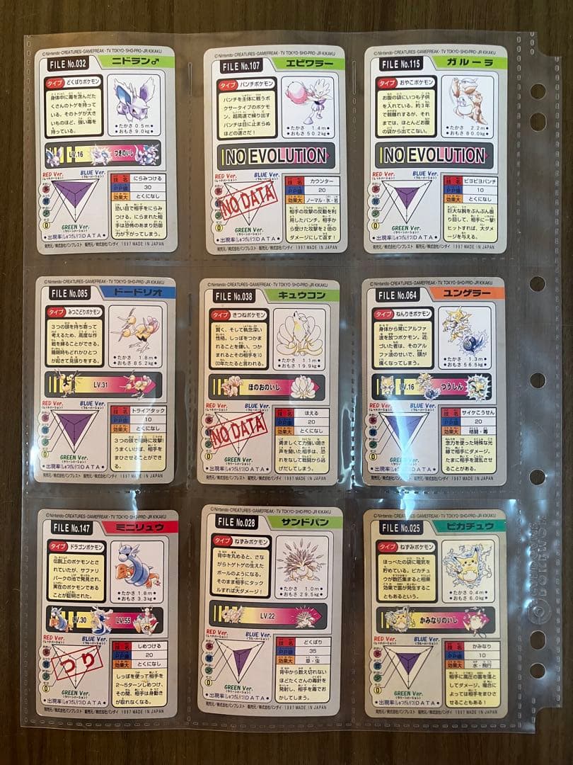 ポケットモンスター カードダス 28枚セット