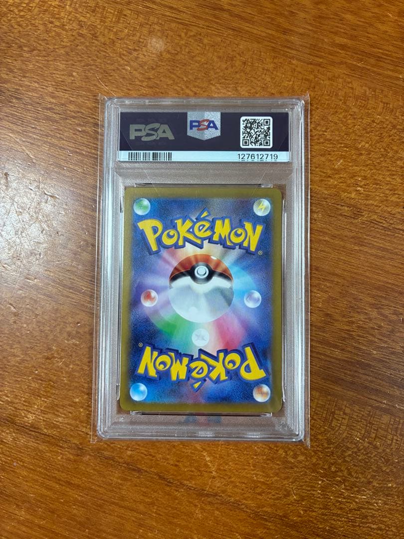 2024 ポケモンカード グレイシア PSA10