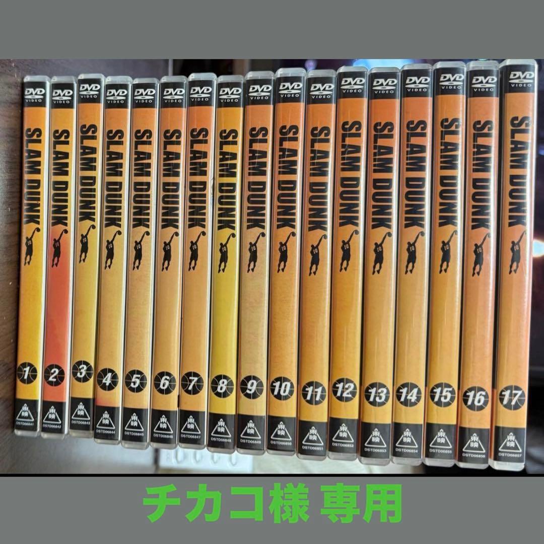 【チカコ　12/1取置き】SLAM DUNK DVD 全17巻セット