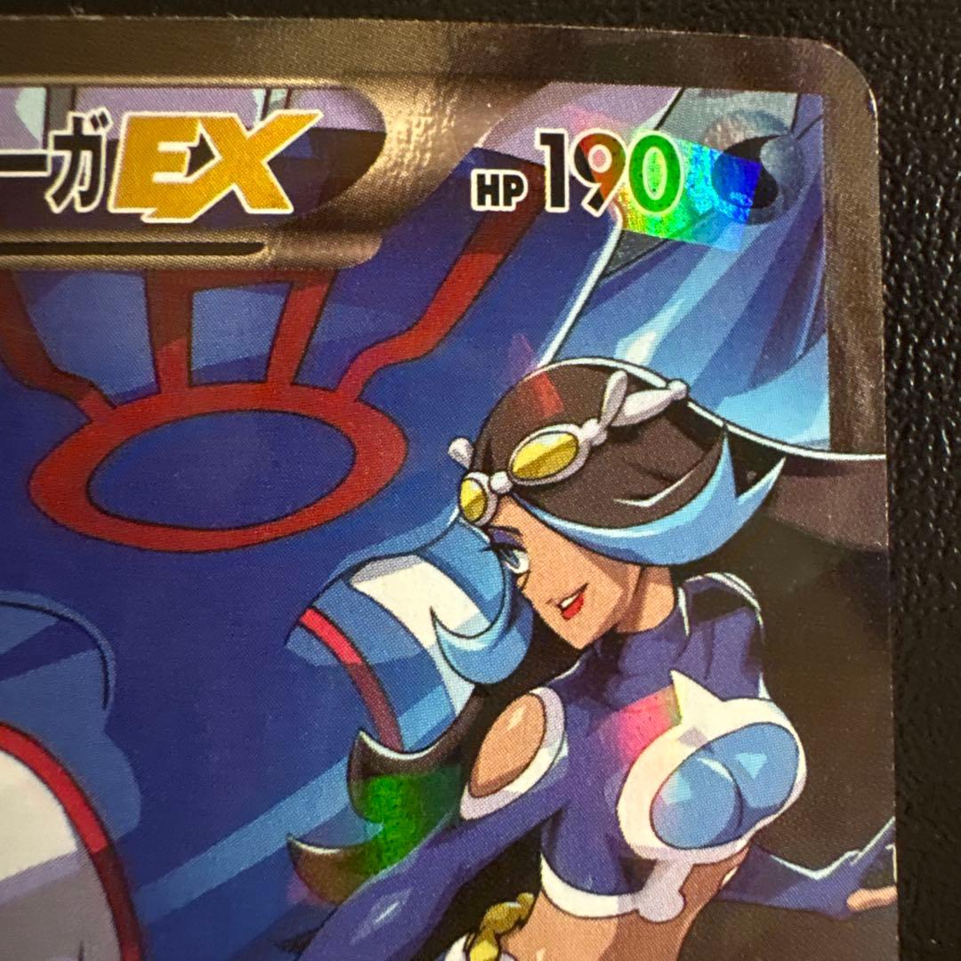 アクア団のカイオーガEX RR マグマ団VSアクア団 ダブルクライシス