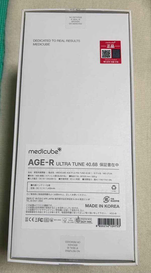 ◎SAN◎AGE-R ULTRA TUNE 40.68◎メディキューブ