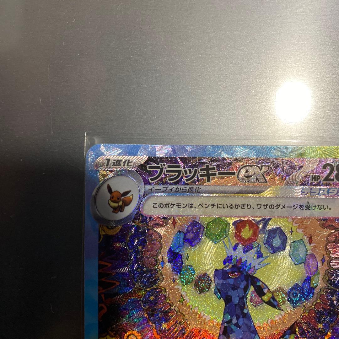 【新品未使用】ブラッキーex SAR テラスタルフェス