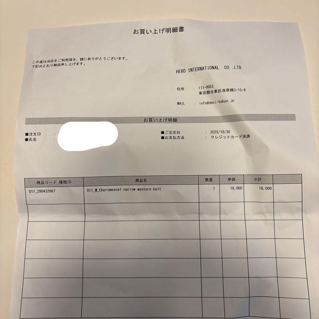 小物 DECi Choromexcel narrow western belt M