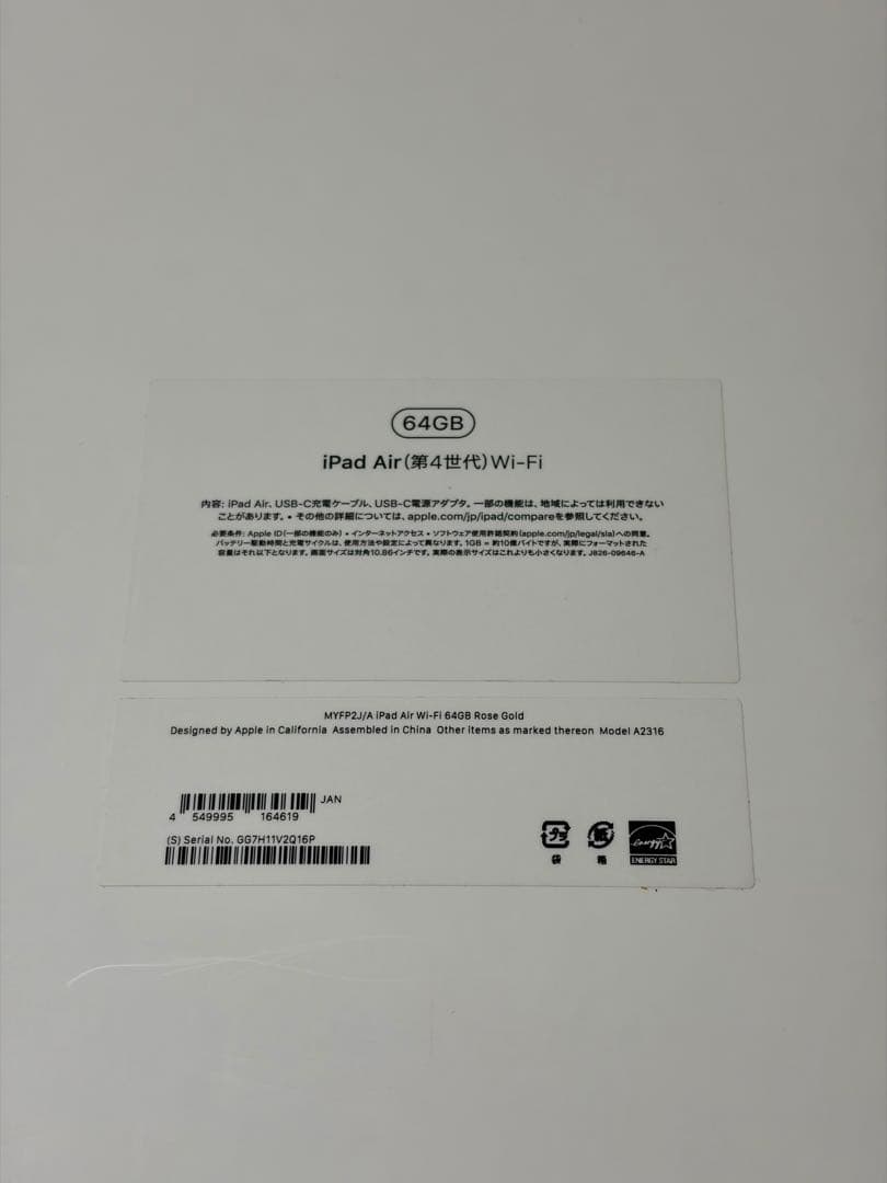 Apple iPad Air ローズゴールド 本体(箱あり)