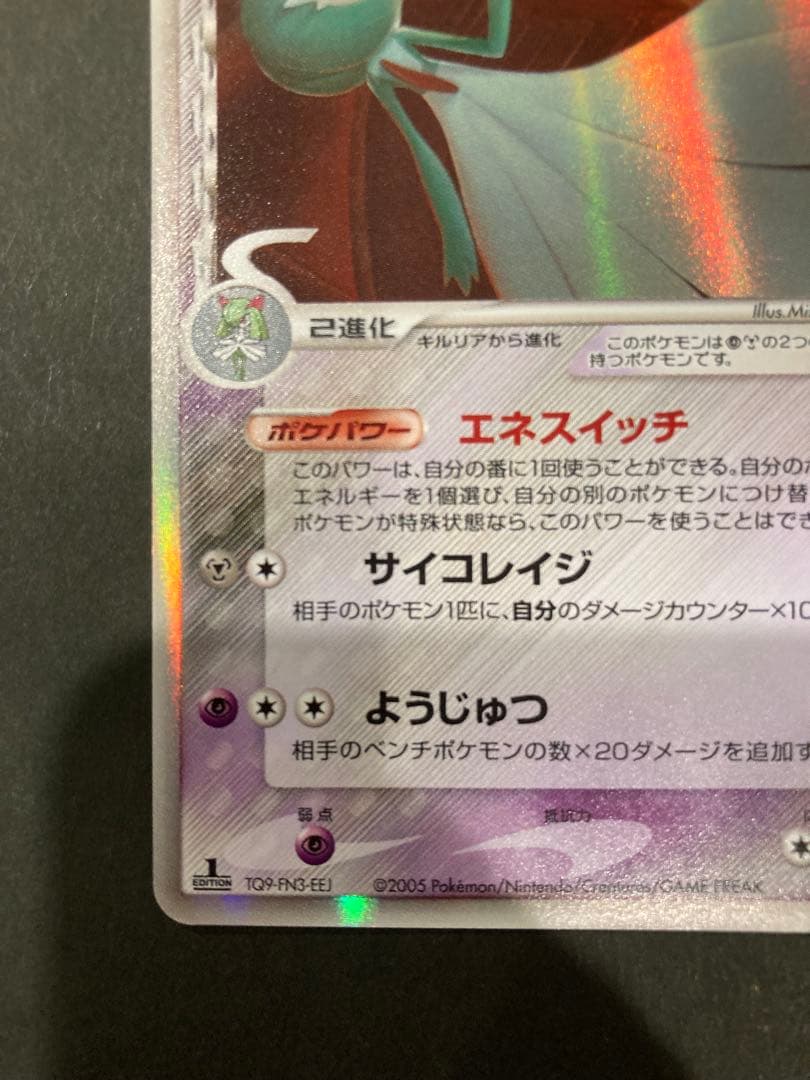 サーナイト　δ-デルタ種　050/086