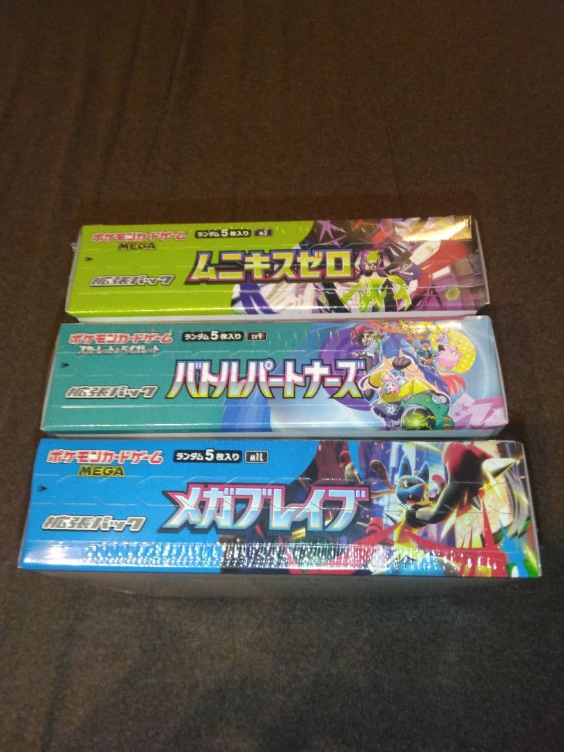 ポケモンカード 引退品メガブレイブ、ムニキスゼロ、バトルパートナーズ　各1BOX