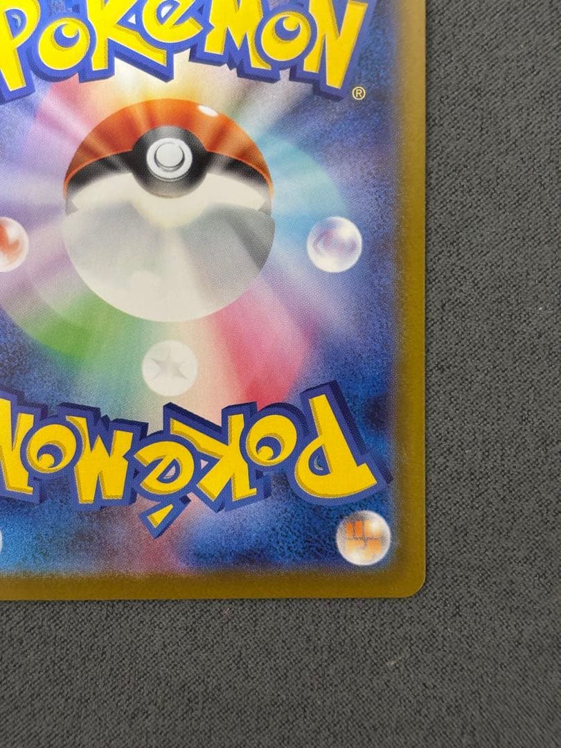 アセロラのいたずら SAR [M1S 090/063] メガシンフォニア