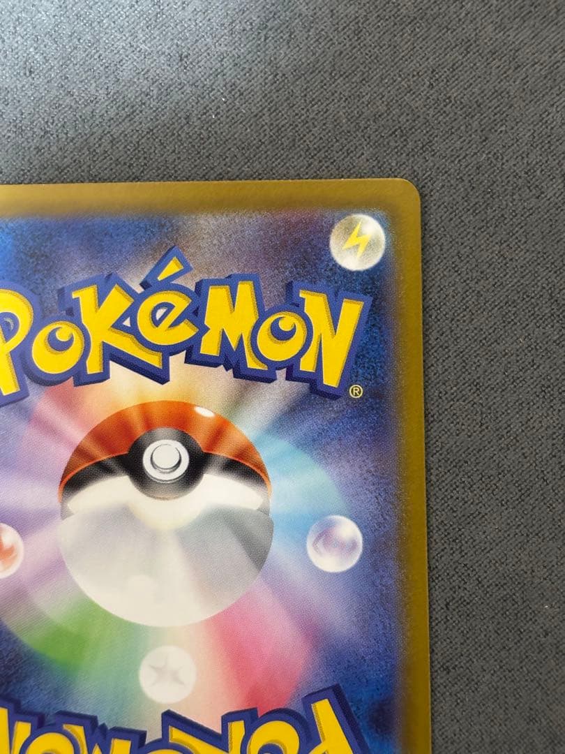 アセロラのいたずら SAR [M1S 090/063] メガシンフォニア