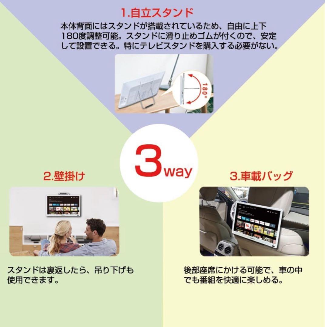 14インチ Androidスマートモニター Android TV 持ち運び