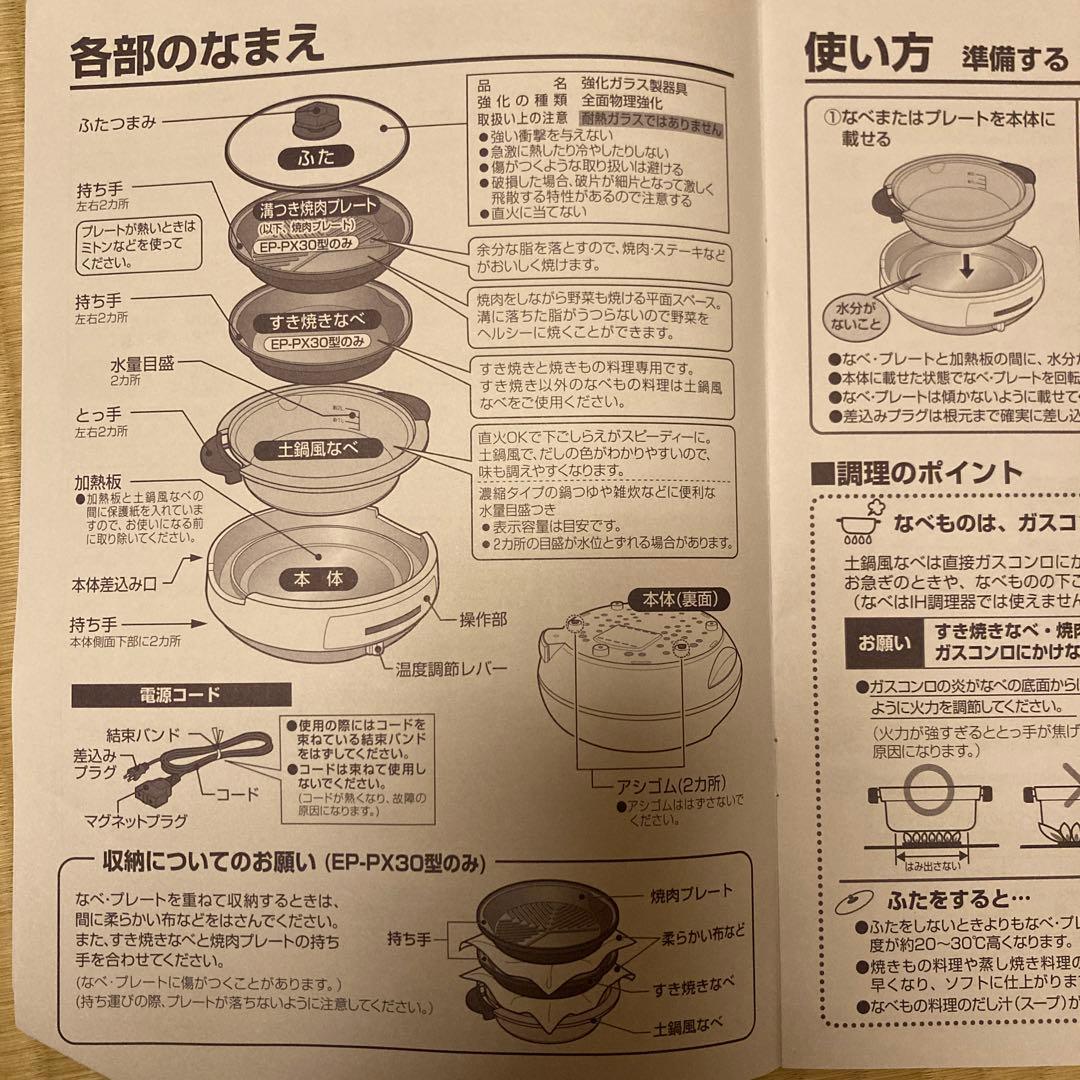 ZOJIRUSHI 土鍋風大型鍋 あじまる EP-RV30-TA ブラウン