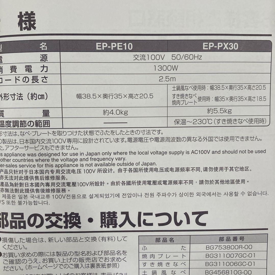 ZOJIRUSHI 土鍋風大型鍋 あじまる EP-RV30-TA ブラウン