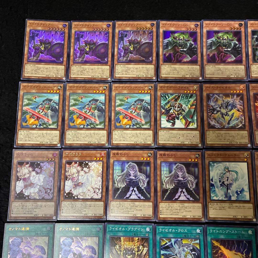 【即日発送】 遊戯王 «オノマトライゼオル» 構築済みデッキ 120枚 日版