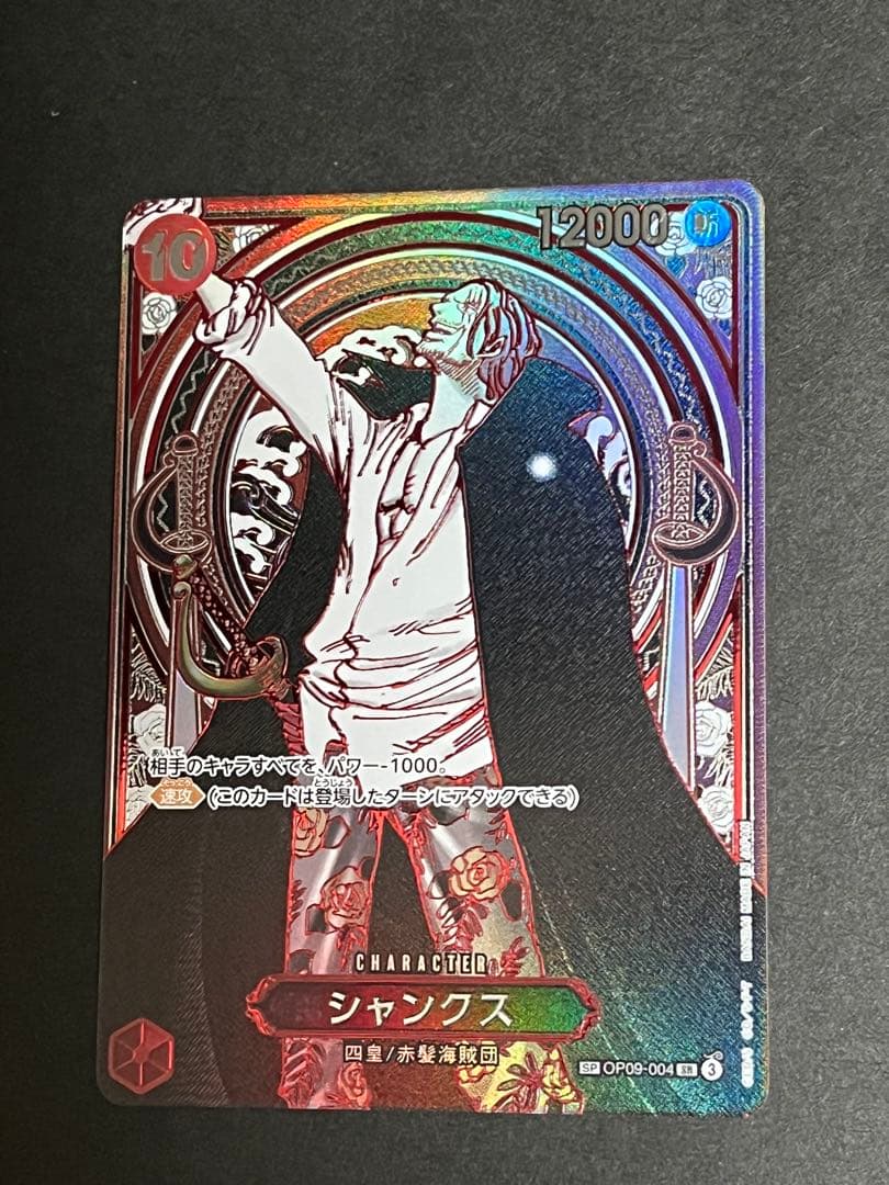 ☆正規品☆ ワンピースカード シャンクス　銀　3周年　新品ローダー付　1枚