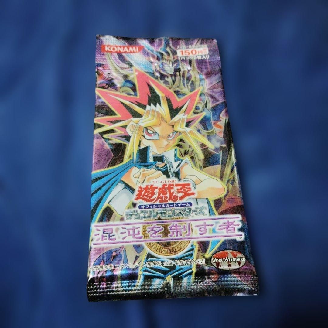 遊戯王 カード 未開封パック　混沌を制する者