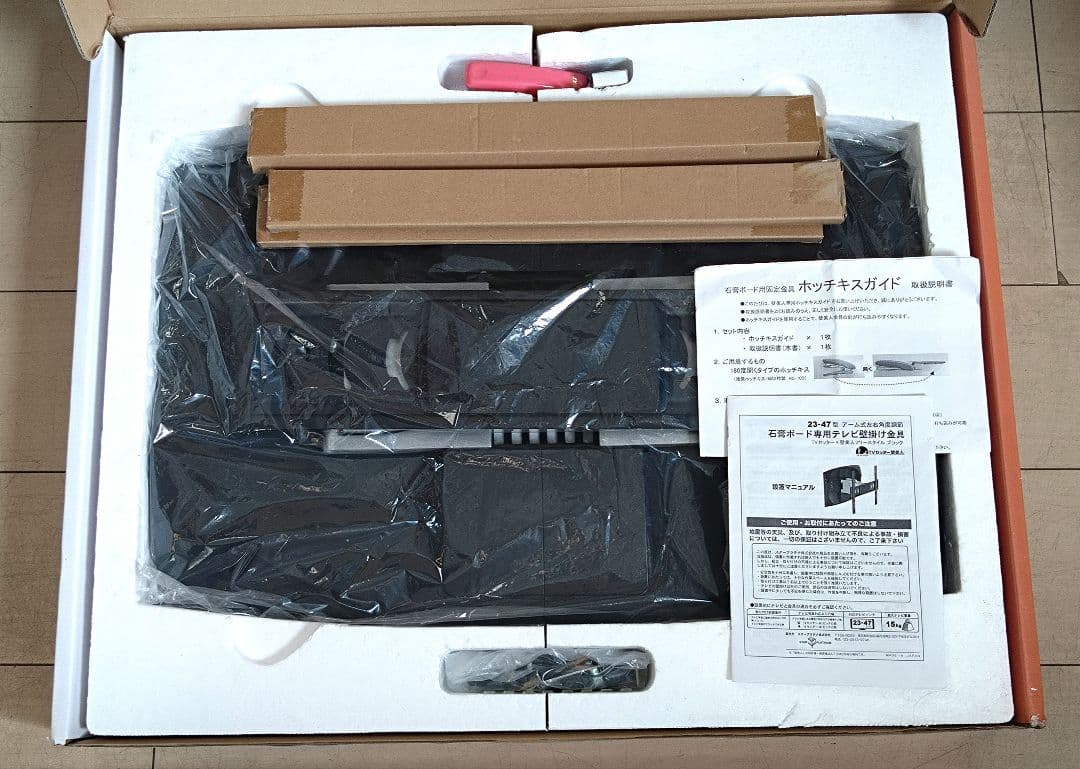 テレビ壁掛け金具 壁美人 23-47インチ対応 首振り可能 ブラック