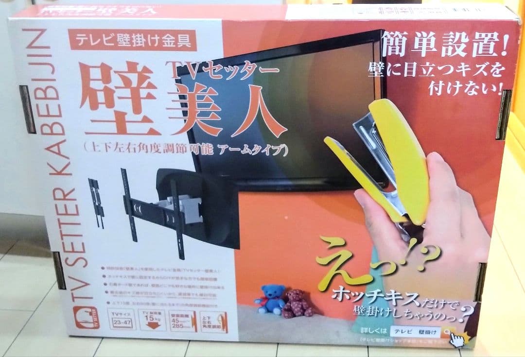 テレビ壁掛け金具 壁美人 23-47インチ対応 首振り可能 ブラック