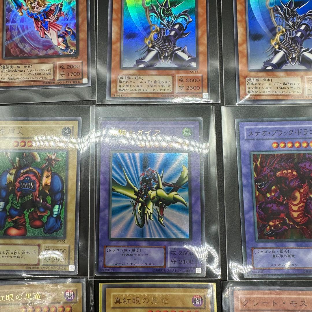 【レアカード美品】遊戯王OCG デュエルモンスターズ 23枚セット
