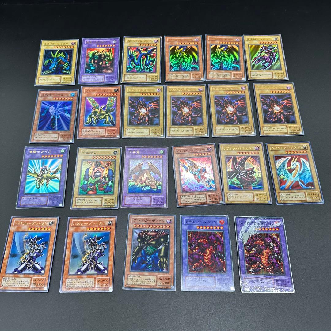 【レアカード美品】遊戯王OCG デュエルモンスターズ 23枚セット