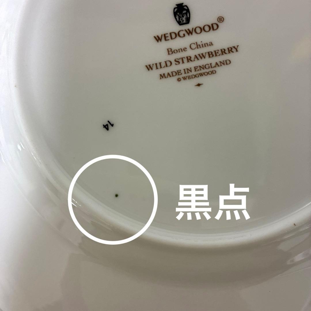 【美品】ウェッジウッド　ワイルドストロベリー　17.5cmデザートプレート　黒壺