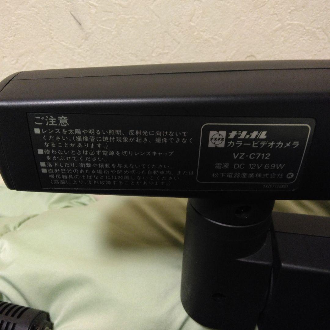 【希少・ケース付】National ナショナル ビデオカメラ VZ-C712