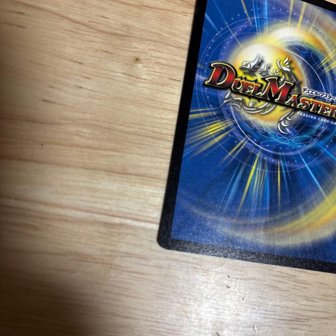 デュエマ　Ballom, Master of Death 悪魔神バロム　英語版