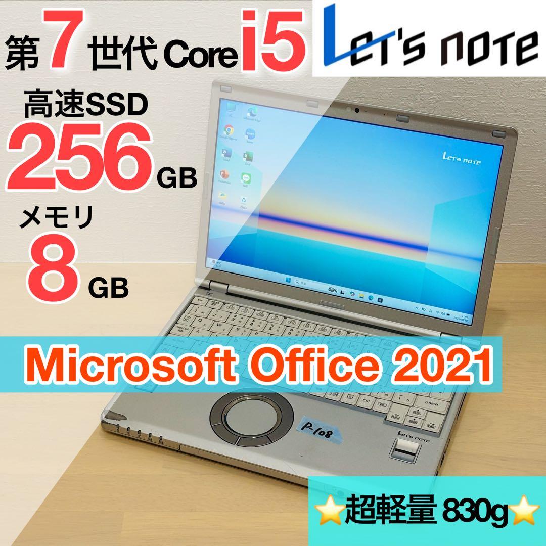 レッツノート Windows11 SSD ノートPC オフィス付き P108
