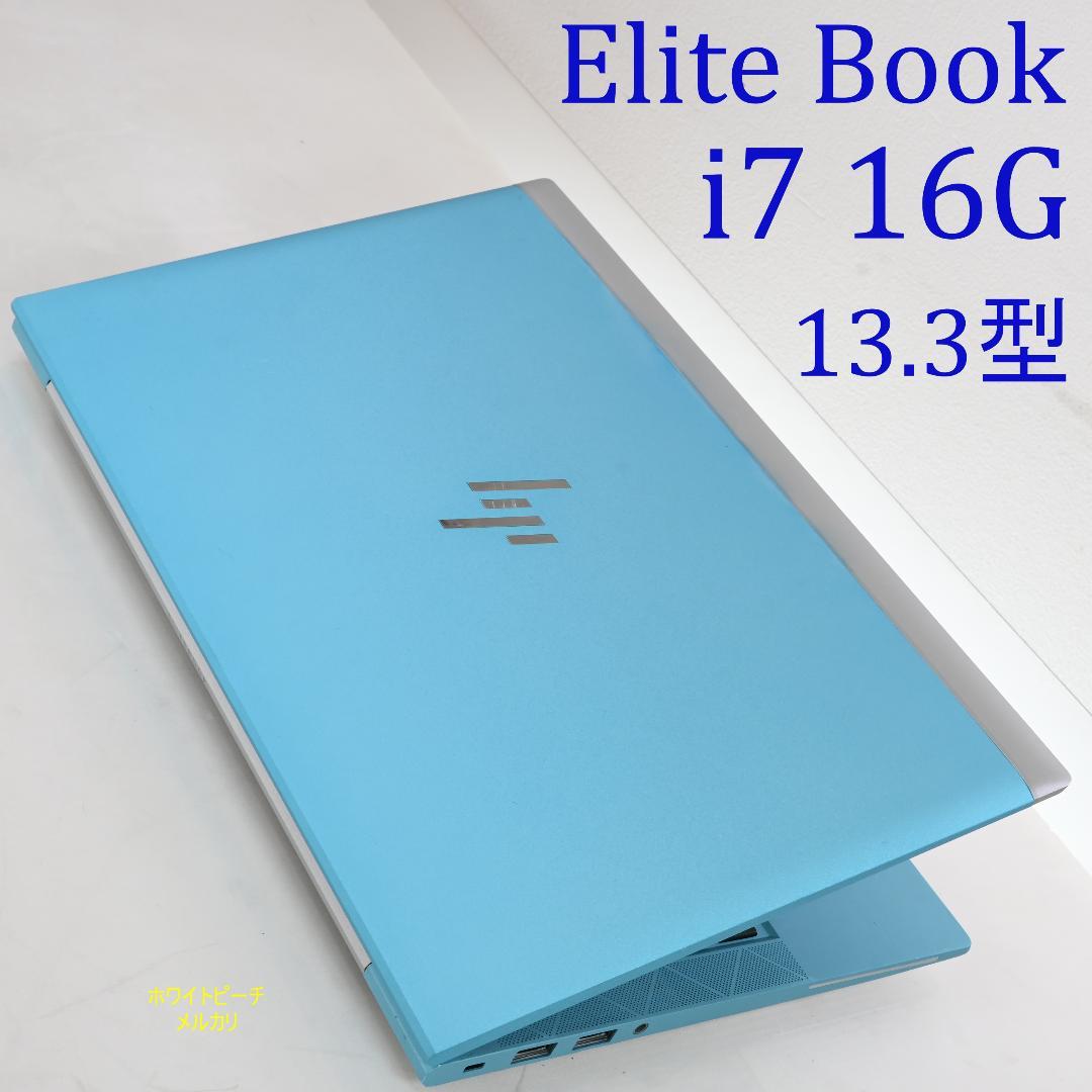 hp EliteBook 830G7_i7_16G_2021 アクアブルー