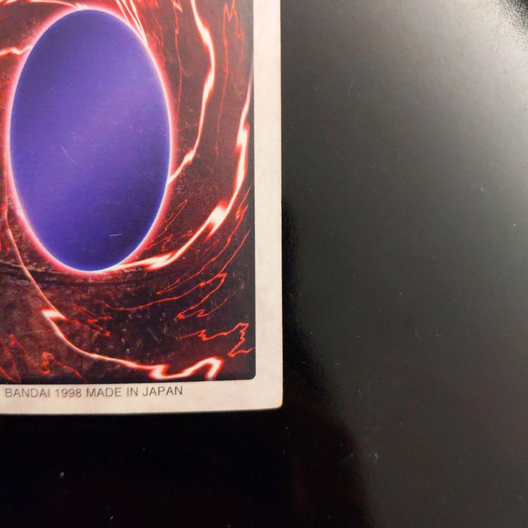 青眼の白龍 ブルーアイズホワイトドラゴン 遊戯王カードダス バンダイ版 1998