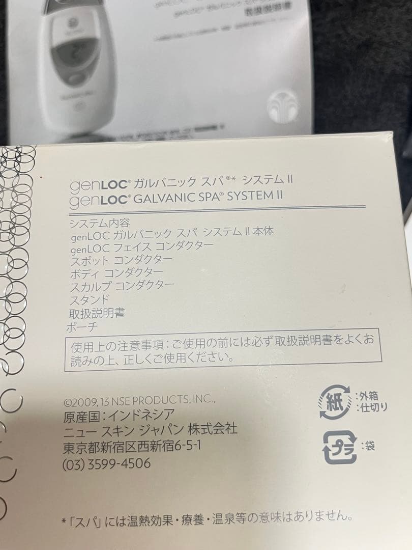 NUSKIN GALVANIC SPA II 美容機器　ジェル1セット付き
