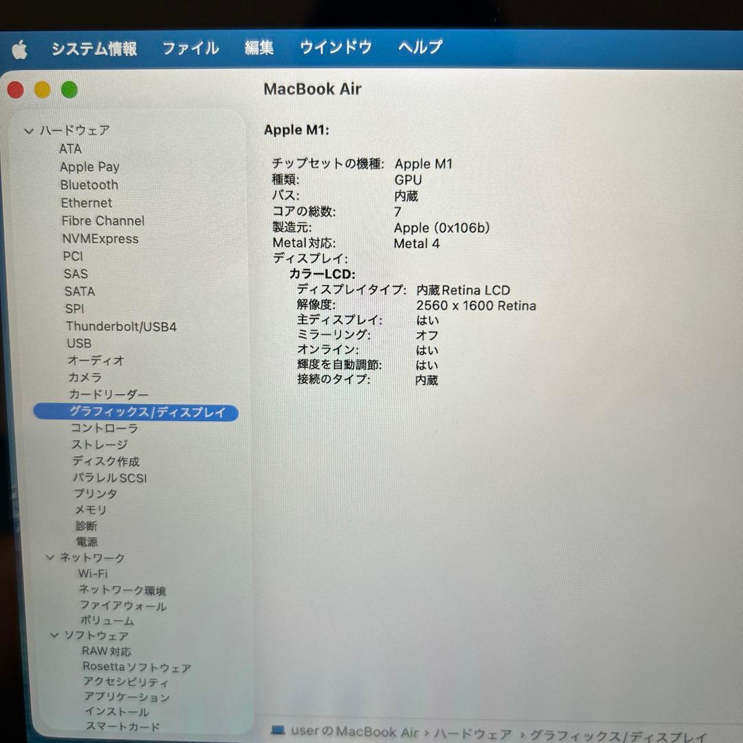 超美品MacBook Air 2020 A2337 M1 16GB 250GB