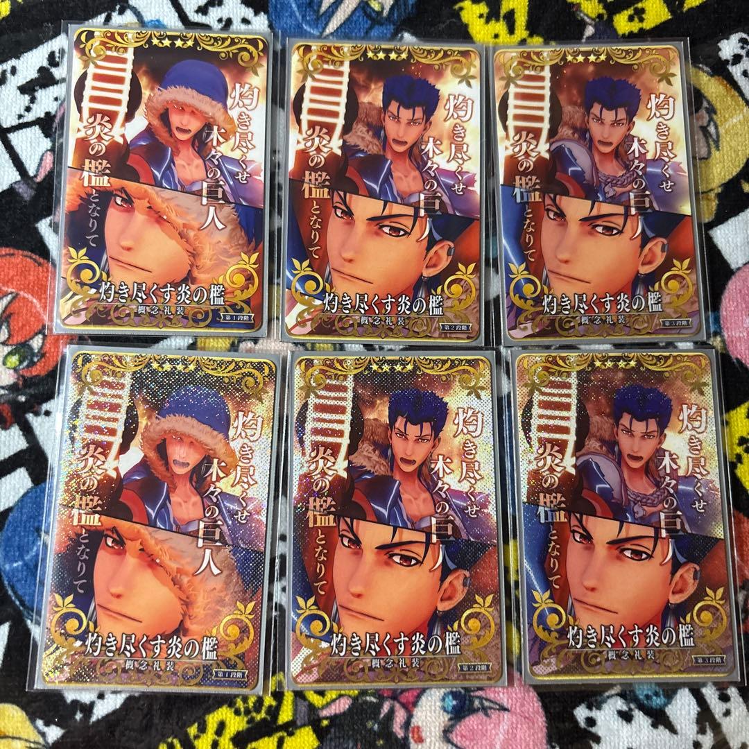 fgoアーケード 絆礼装　コンプ　再臨　ノーマル　フェイタル クーフーリン