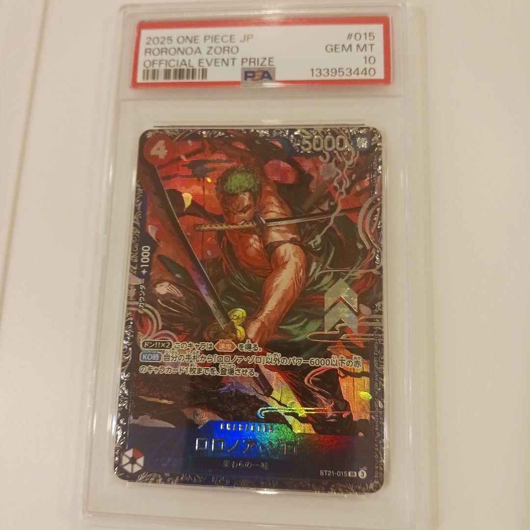 ロロノア・ゾロ SR フラッグシップ プロモ PSA10