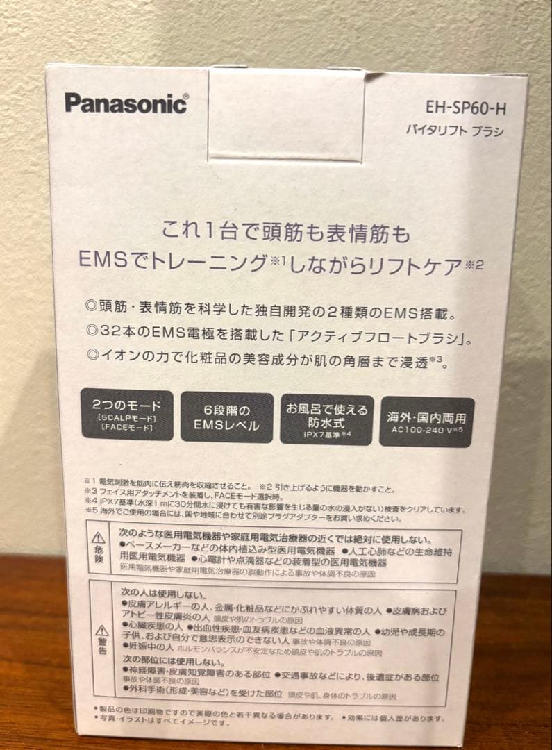 新品未使用 Panasonic VITALIFT 美顔器 EH-SP60-H