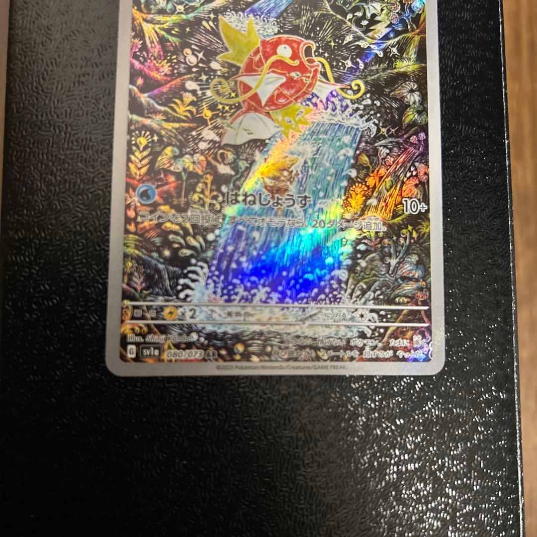 ス*ヨ様 コイキング　AR