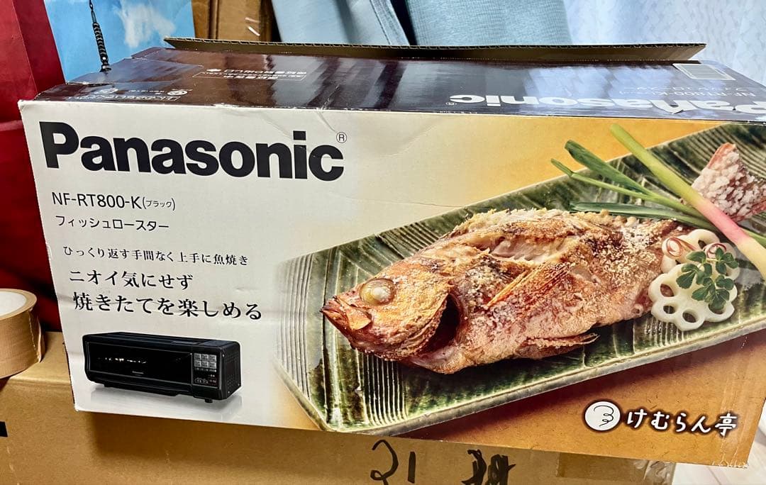 Panasonic NF-RT800-K フィッシュロースター