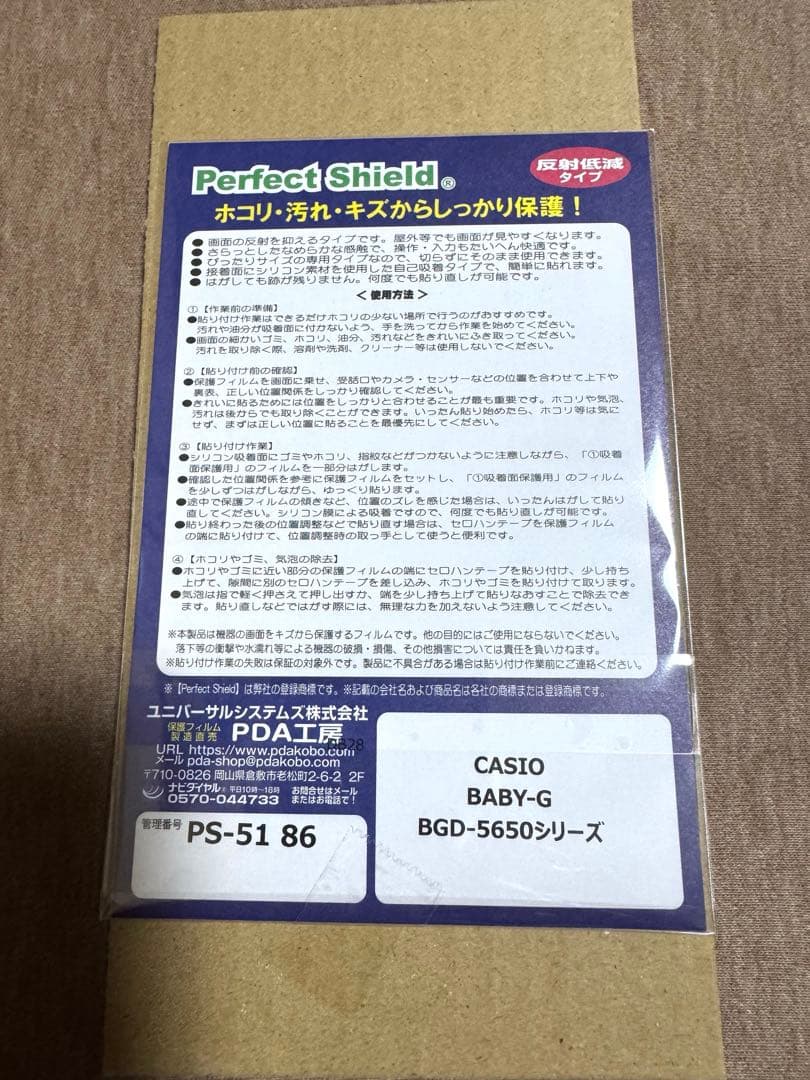BABY-G ソーラー電波時計 BGD-5650-1JF ベイビージーベイビーg
