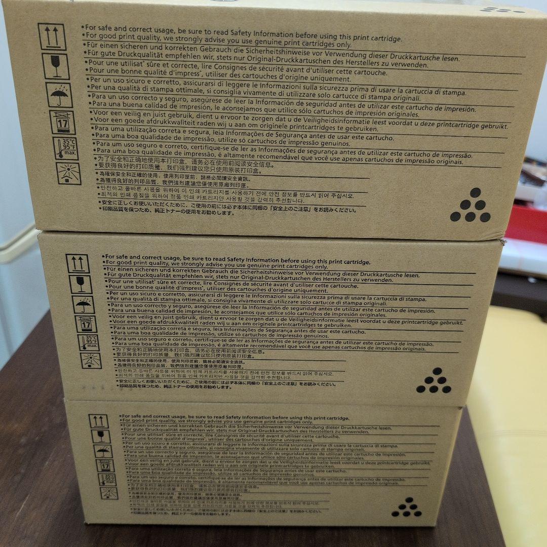 RICOH SP トナー　ドラムユニット 4500H 3個セット