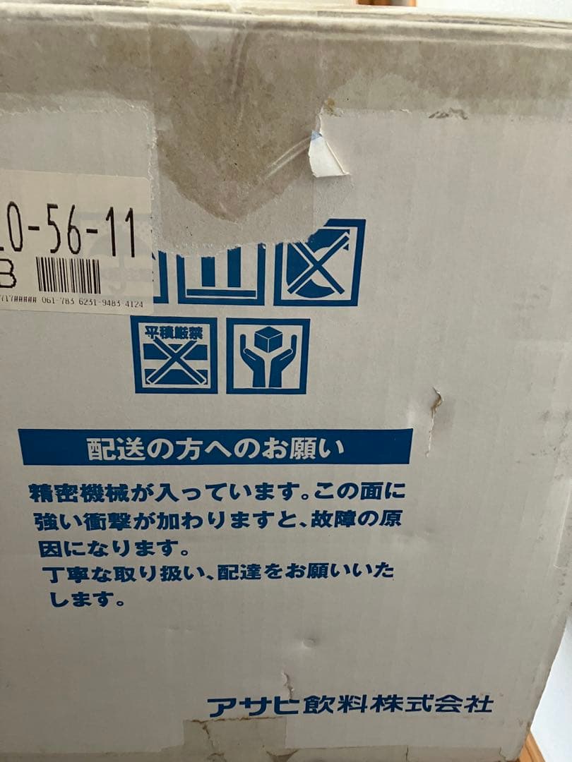 【新品未開封】ワンダ　非売品　ノベルティ　景品　ラジコンバス　青