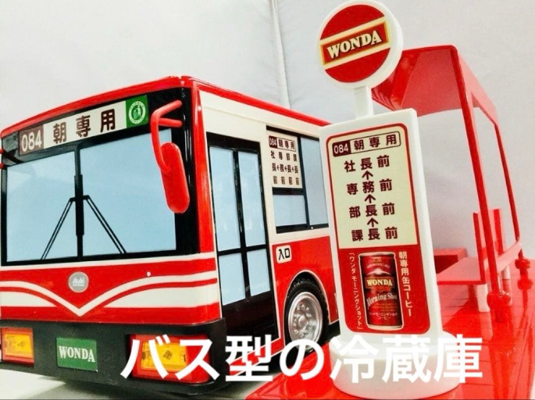 【新品未開封】ワンダ　非売品　ノベルティ　景品　ラジコンバス　青