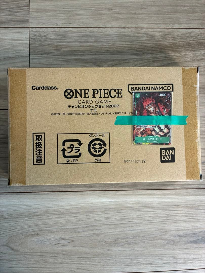 ワンカードゲーム チャンピオンシップ2022 セット