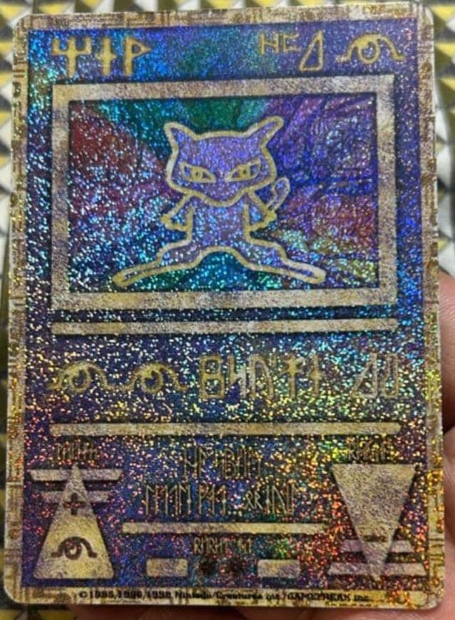 古代ミュウ　カード　初期エラー　映画　ミュウツーの逆襲　nなし　Nintedo