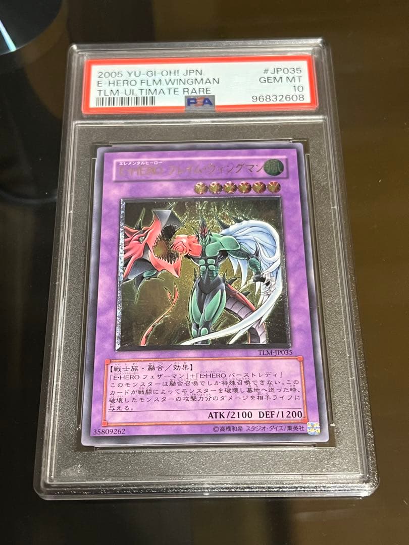 E HERO フレイムウィングマン エレメンタルヒーロー レリーフ psa10