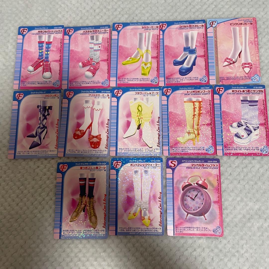 オシャレ魔女ラブandベリー 複数画像あり