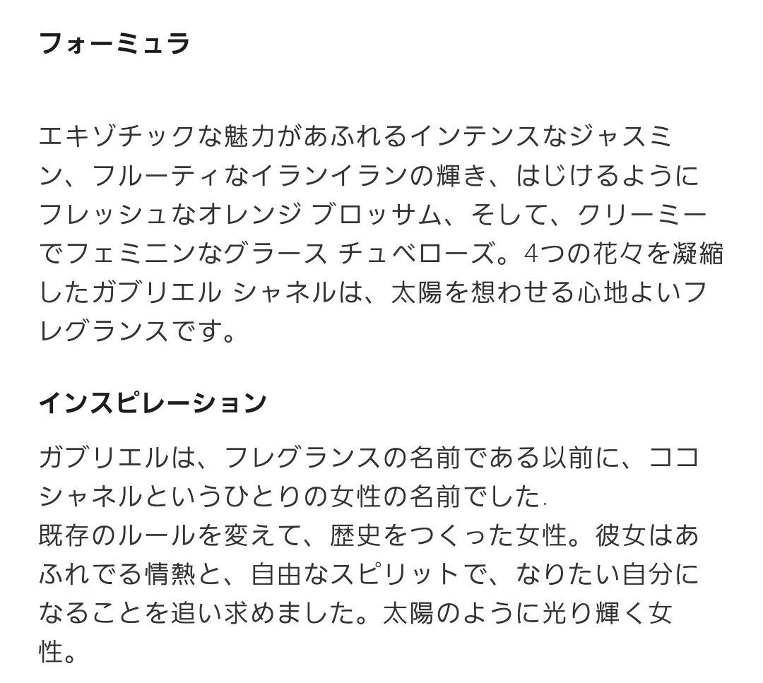 【エム様】【新品未使用】ガブリエルシャネルボディクリーム 150g