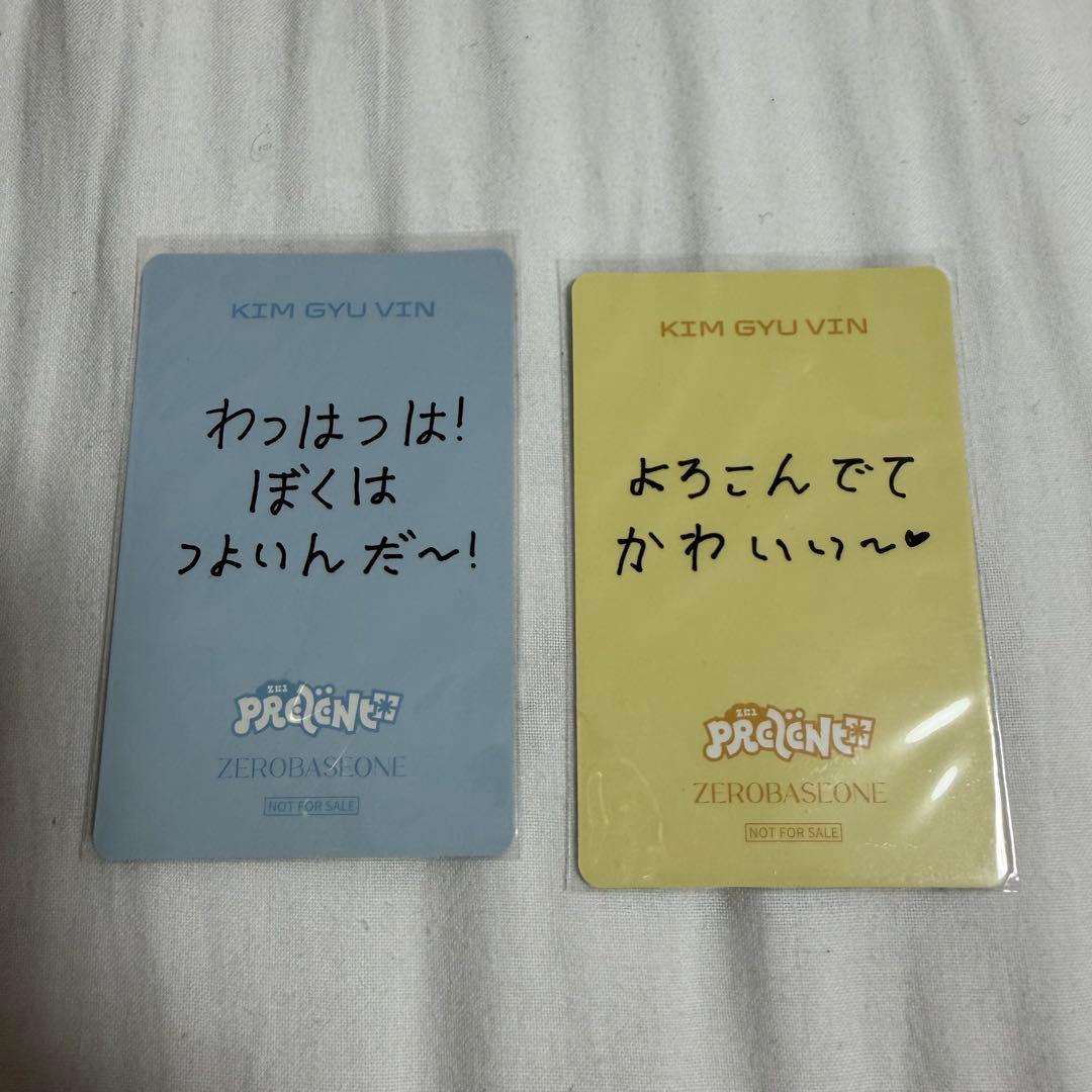 ZB1 トレカ キムギュビン あっち向いてホイ オフイベ