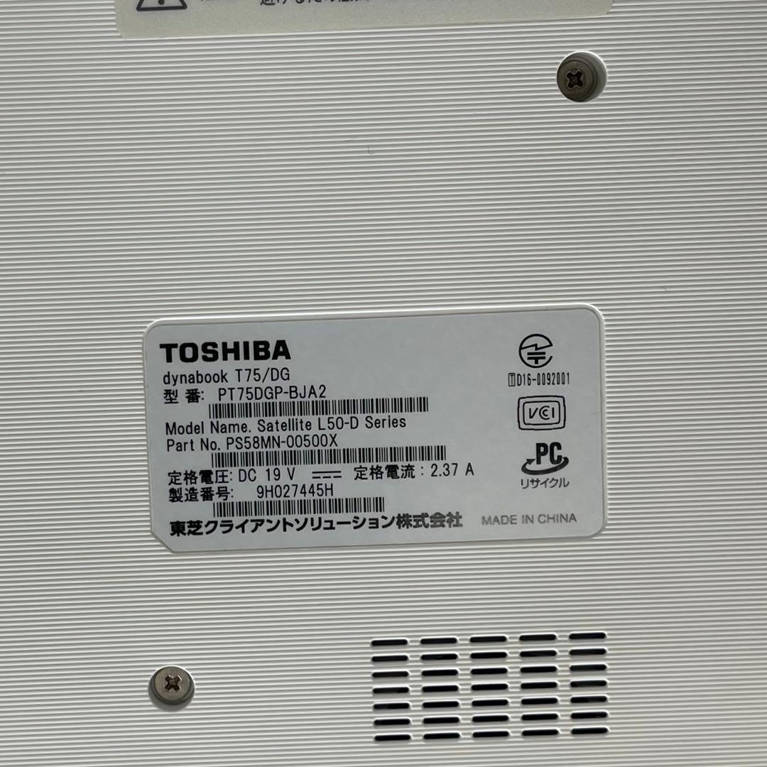 #618 東芝 Dynabook T75/DG i7-7500U 8GB 512