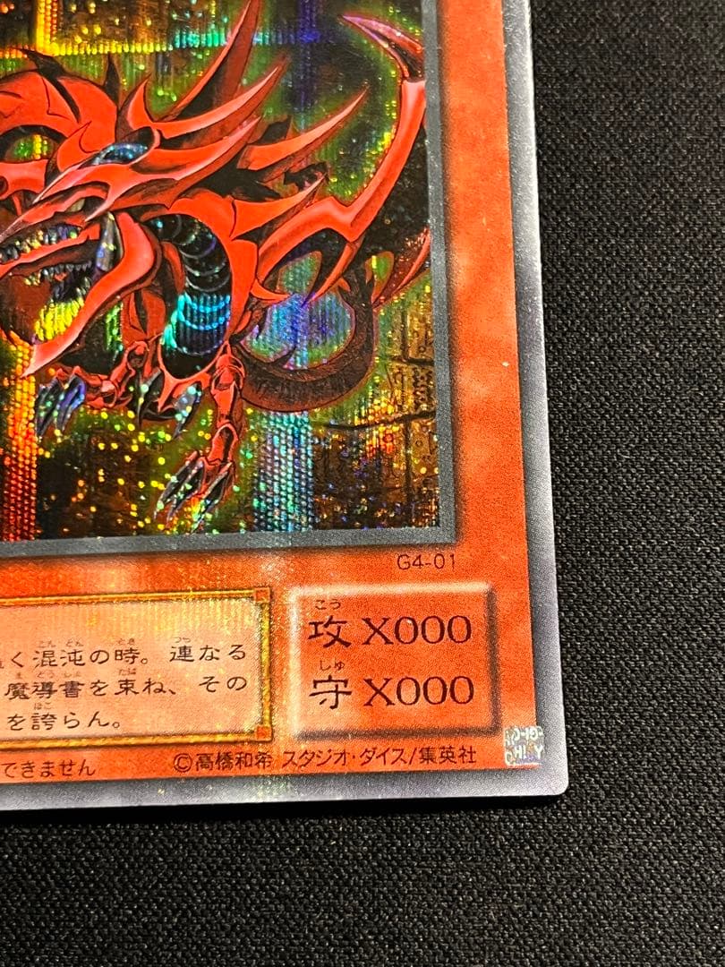 遊戯王 三幻神 2000年ゲームボーイ 付録 オベリスク ラー オシリスの天空竜