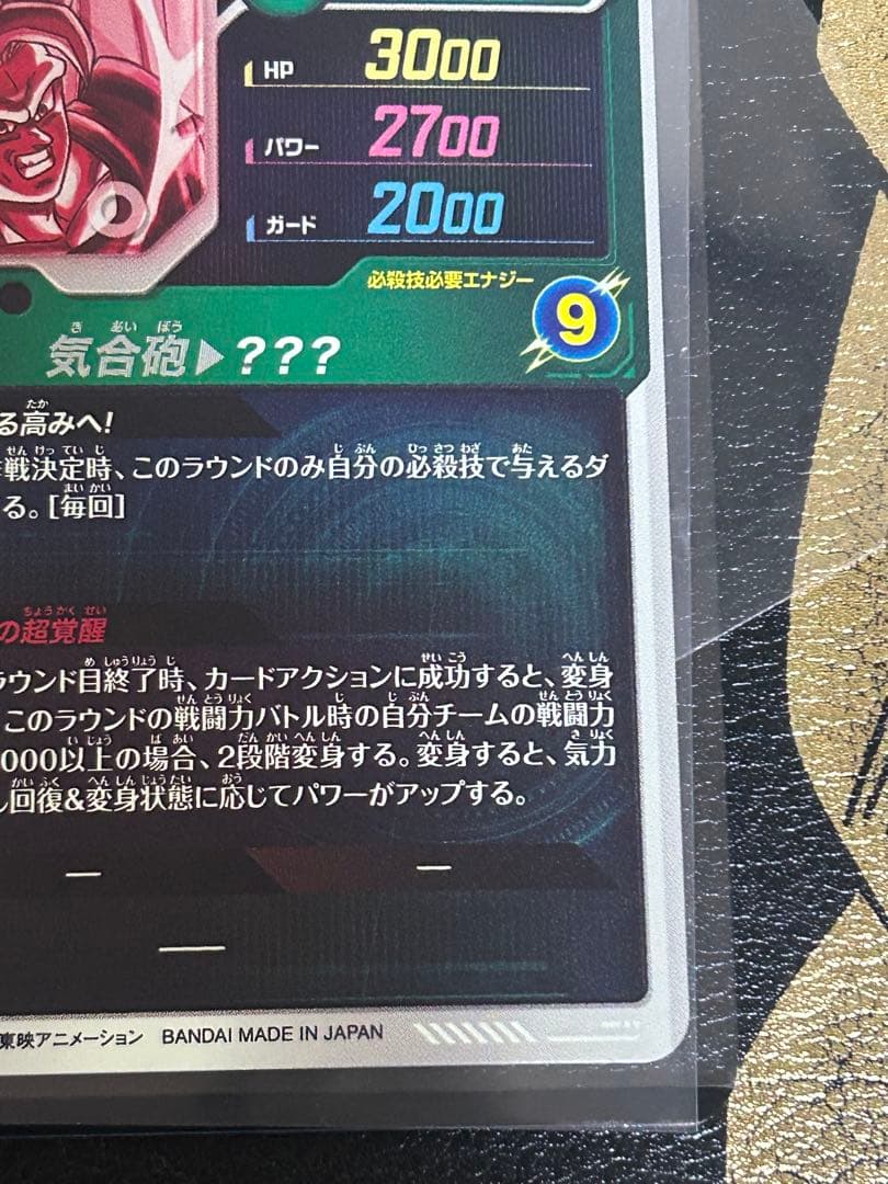 SDV3-002 ★ 孫悟空　GDR パラレル